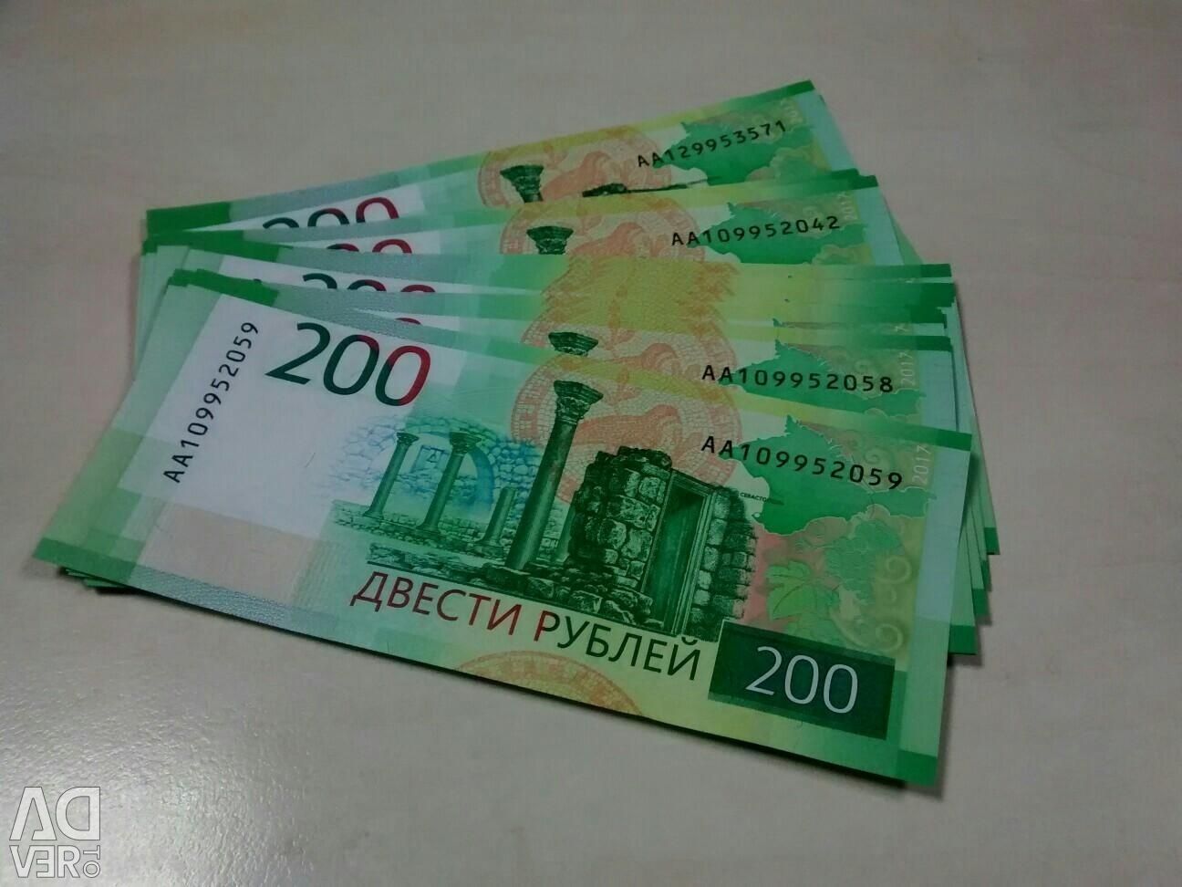 200 250 рублей